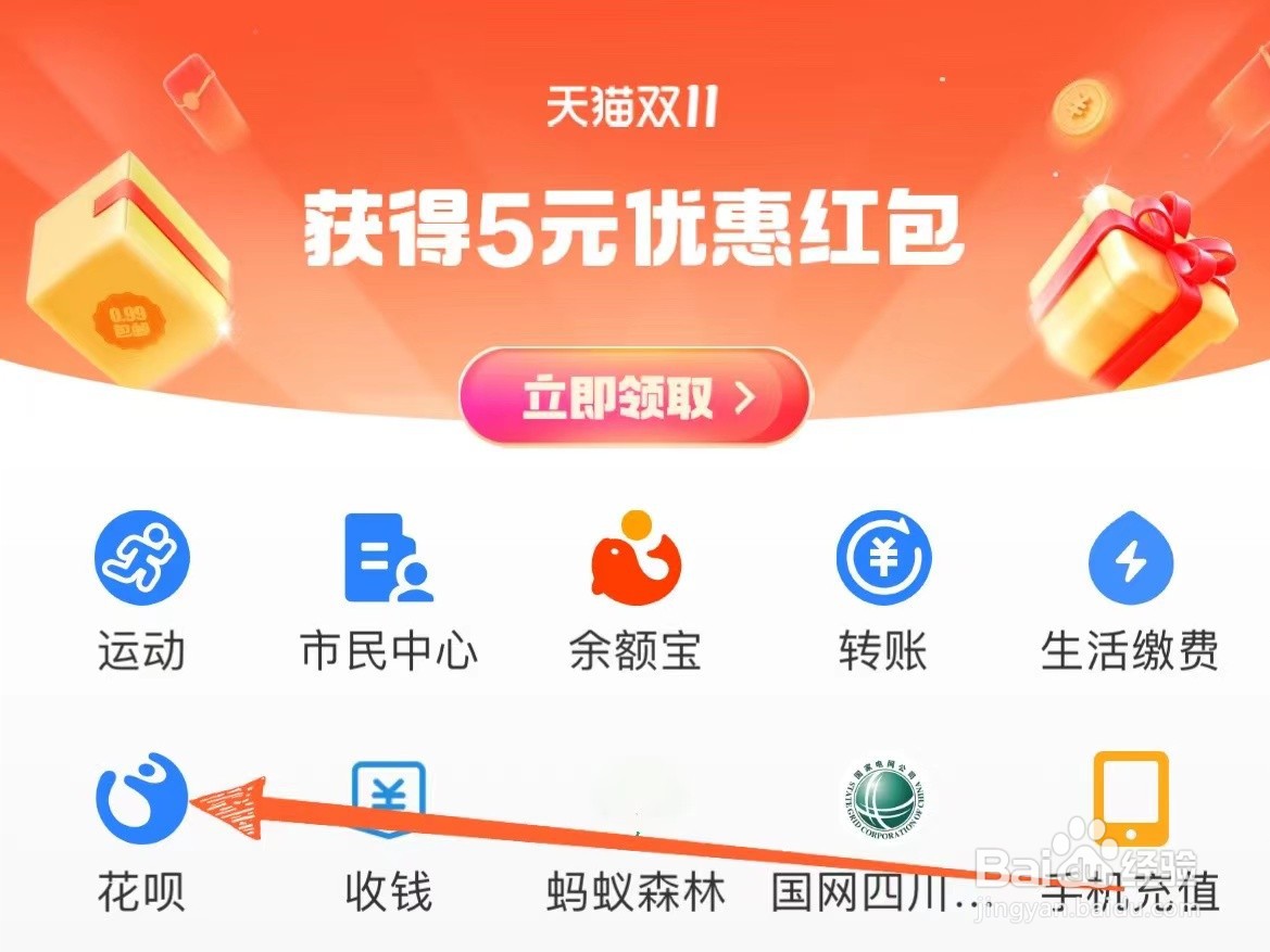 怎么给好友开通她用花呗我来还的业务