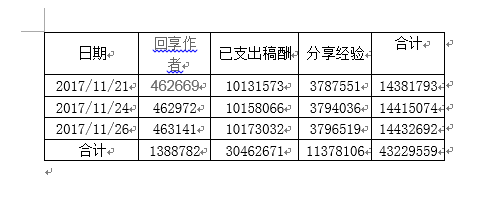 word表格怎么像excel一样使用公式进行计算