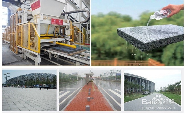 新建人行道透水砖设备需要注意事项及制品用途