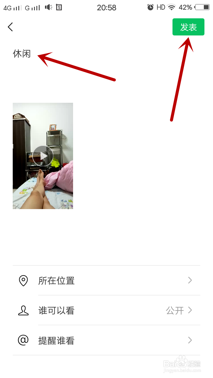 5-11VIVO手机发表自拍视频及相册视频到朋友圈