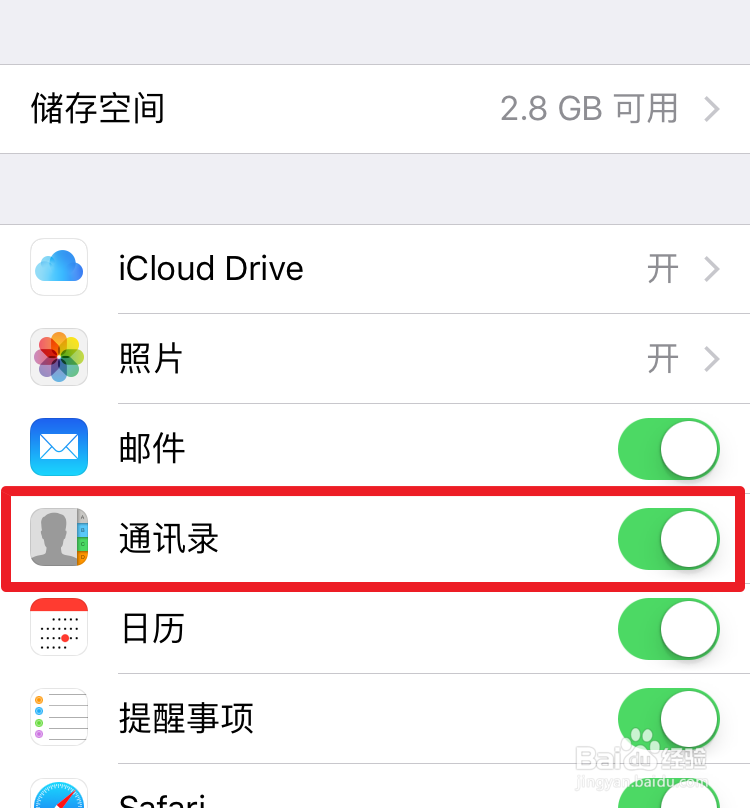 iPhone6s如何批量删除联系人