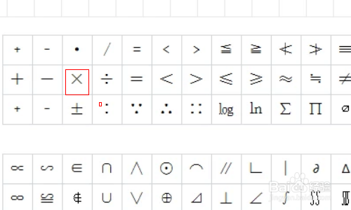 电脑乘号怎么打