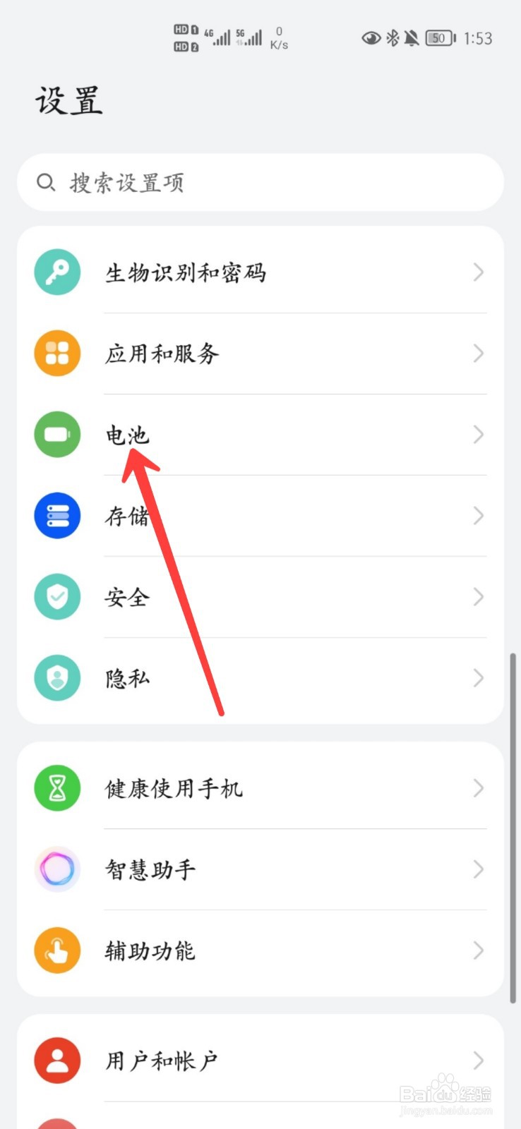 荣耀手机怎么开启智能充电模式