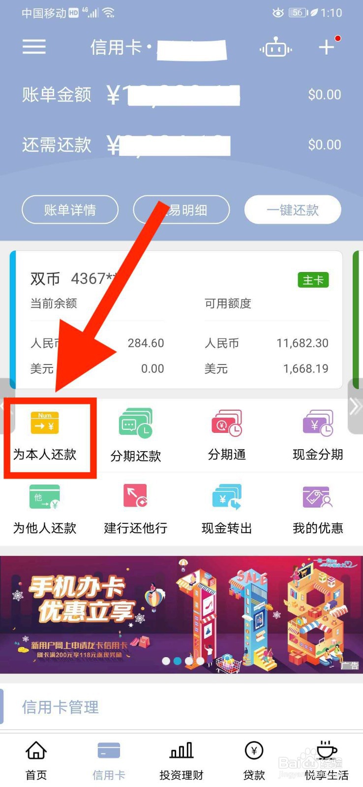 信用卡挂失后怎么还款