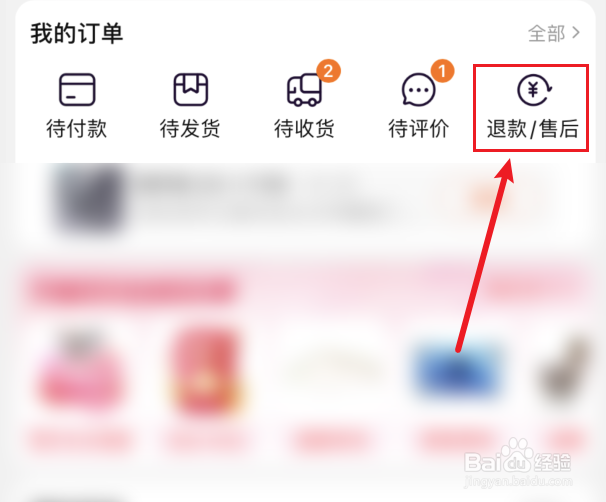 淘宝退货上门取件怎么改地址