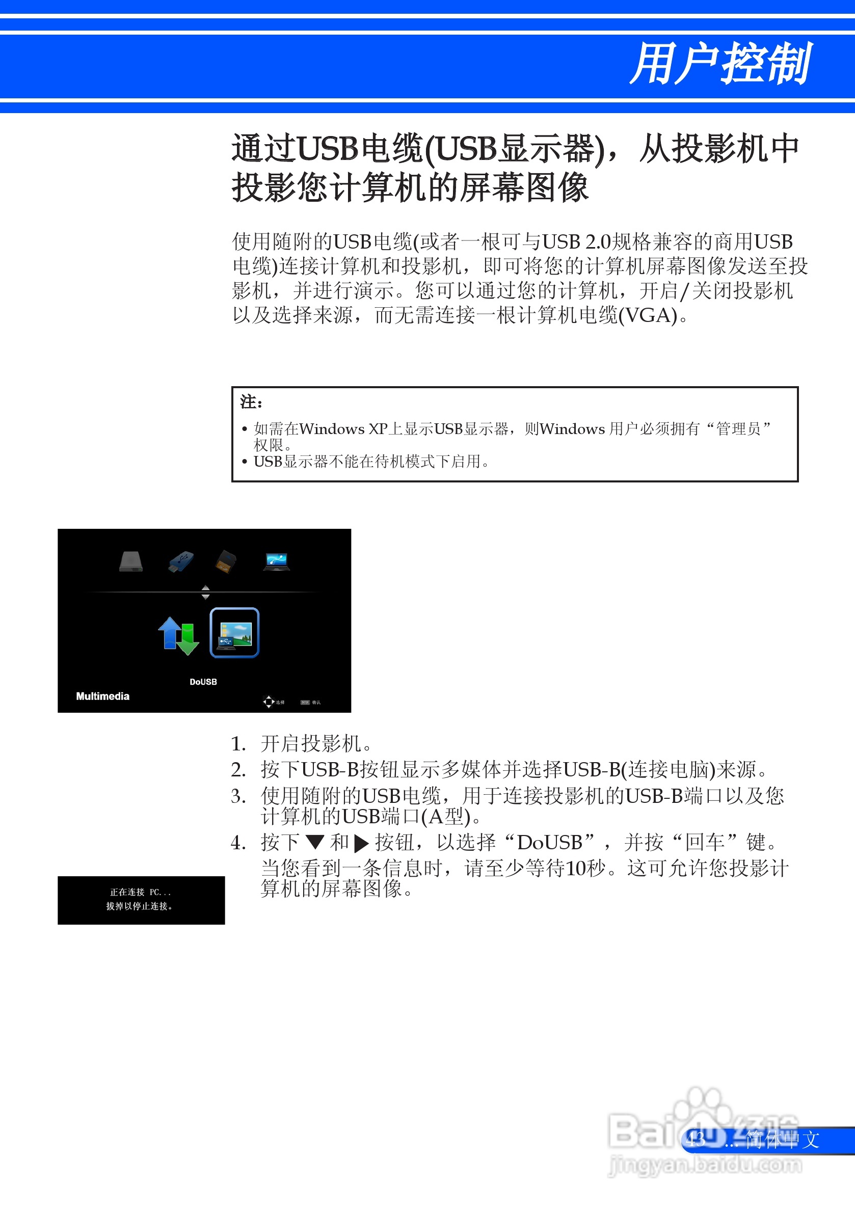 日电NP-L51W+投影机说明书:[5]