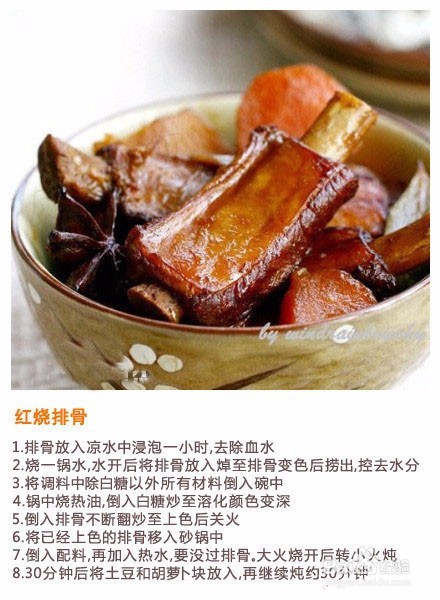 【9种排骨做法】