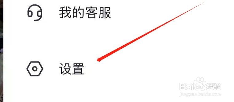 抖音火山版在哪里查看隐私政策及简明版