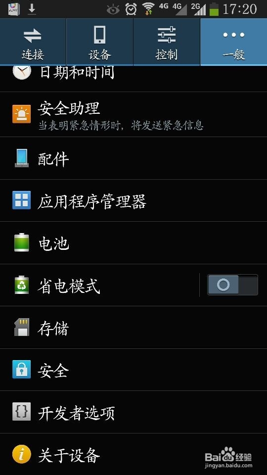 note3 N9008V 移动4G版本 USB调试方法