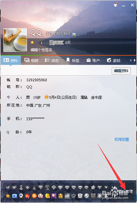 英雄杀图标怎么点亮和熄灭