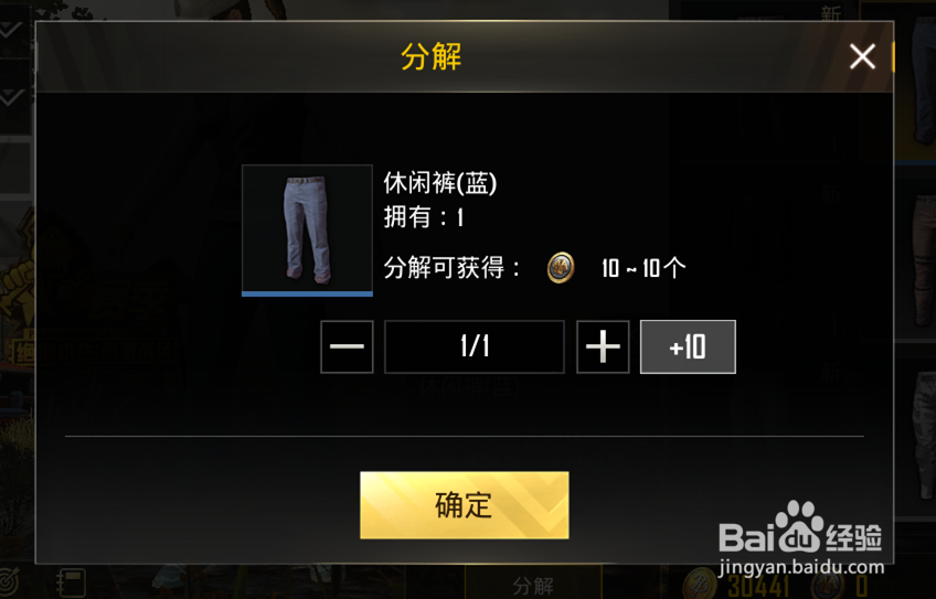 刺激战场银碎片怎么兑换