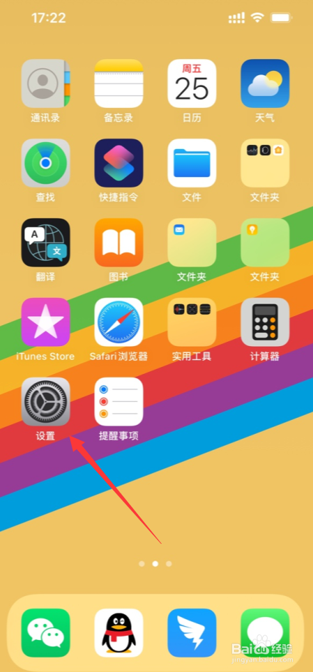 苹果13怎么换手机铃声自己喜欢的