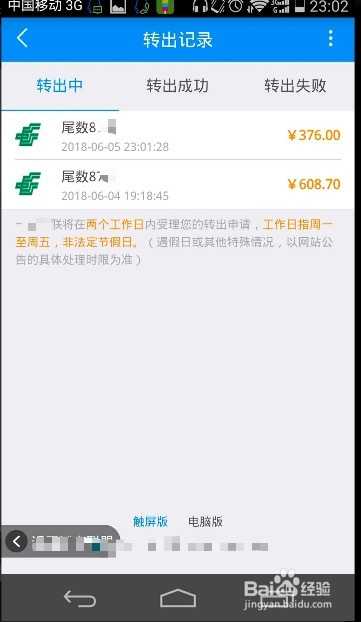 试客联盟如何提现