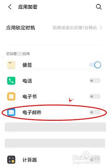 vivox70如何启动应用锁