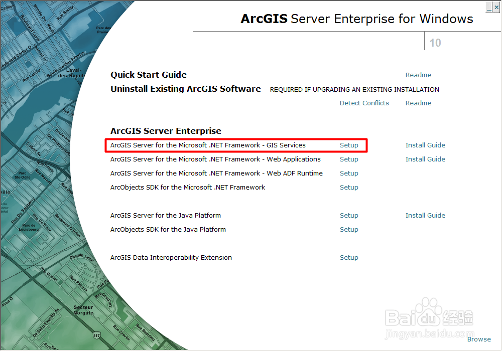 06.IIS和ArcGIS Server安装方法