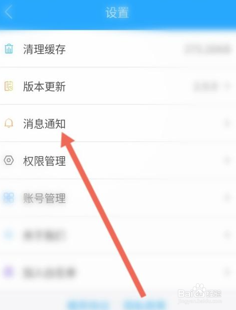 鱼泡网在哪开启推送铃声通知