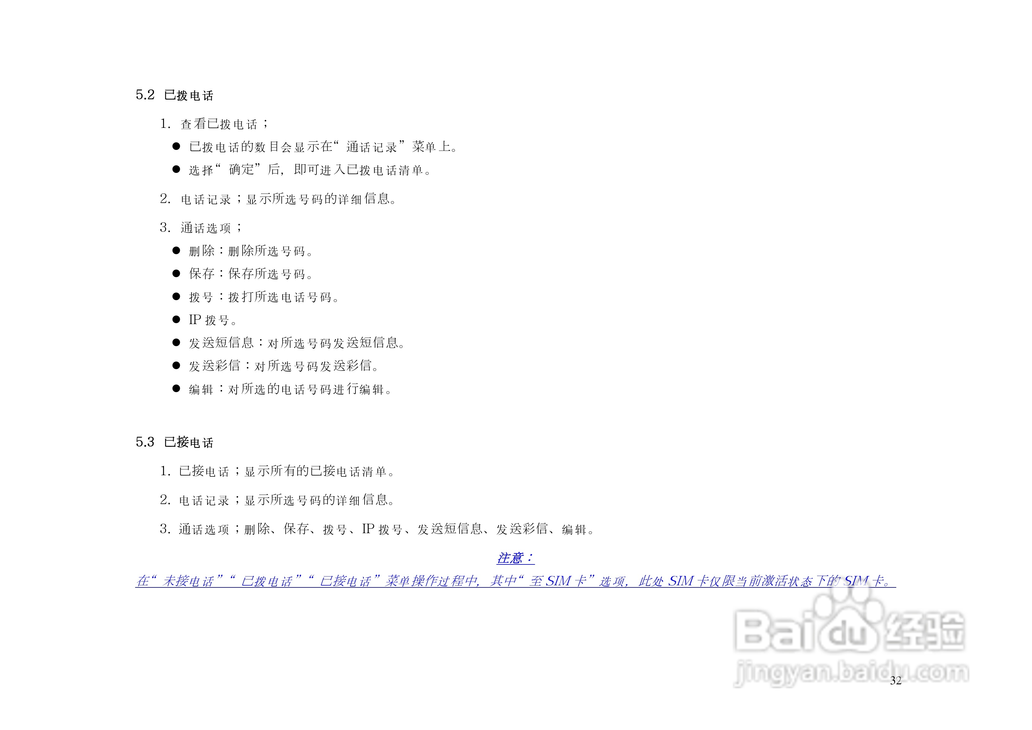 KPT6260手机说明书:[4]