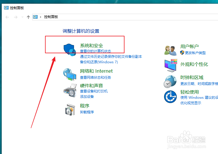 win10怎么快速打开本地安全策略