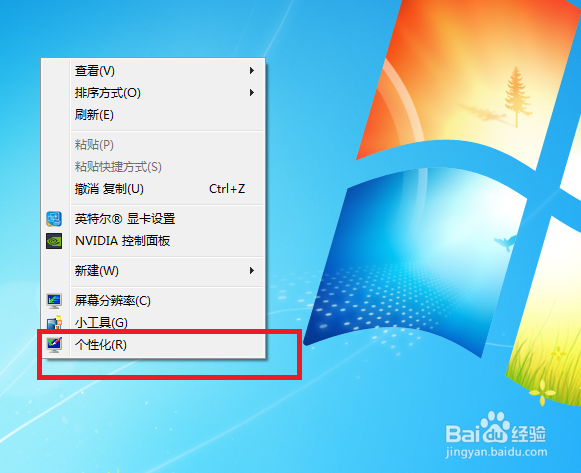 <b>win7怎么更改桌面图标增加或隐藏我的电脑等</b>