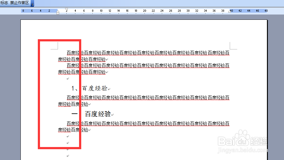 Word文档如何设置首行缩进或首行缩进技巧