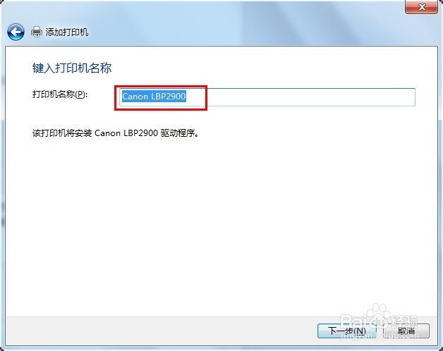 如何安装本地打印机