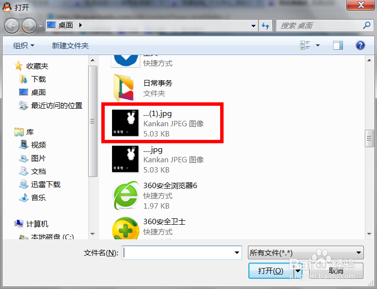 如何传送文件到手机上