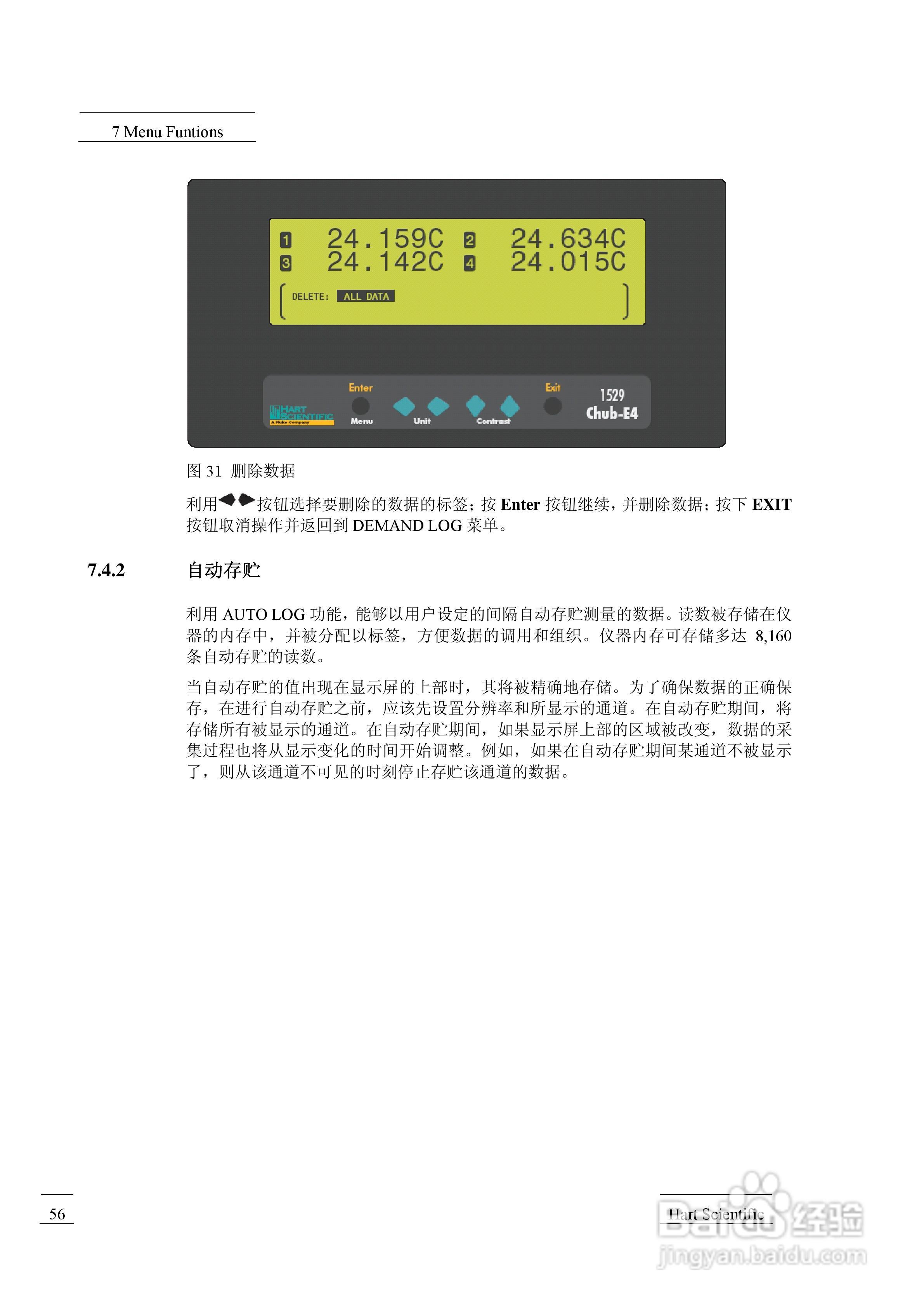 1529 测温仪用户手册:[7]