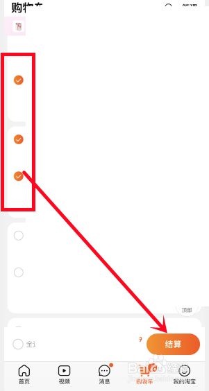 淘宝怎么一个订单买两个东西