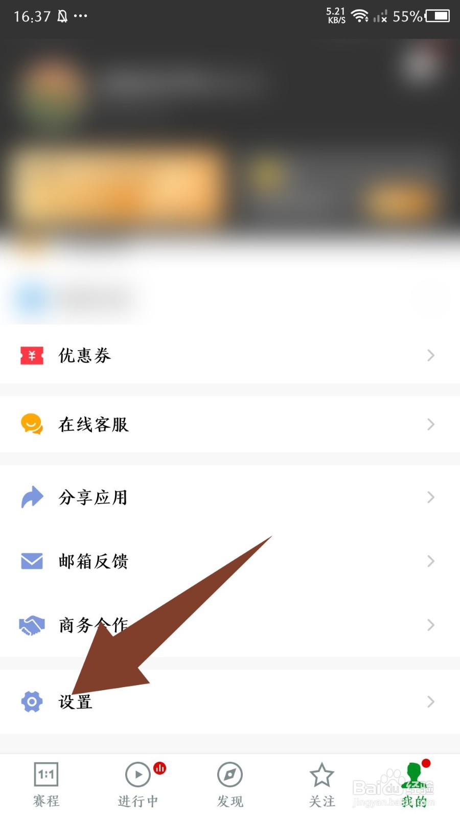 大象比分app怎么修改默认首页