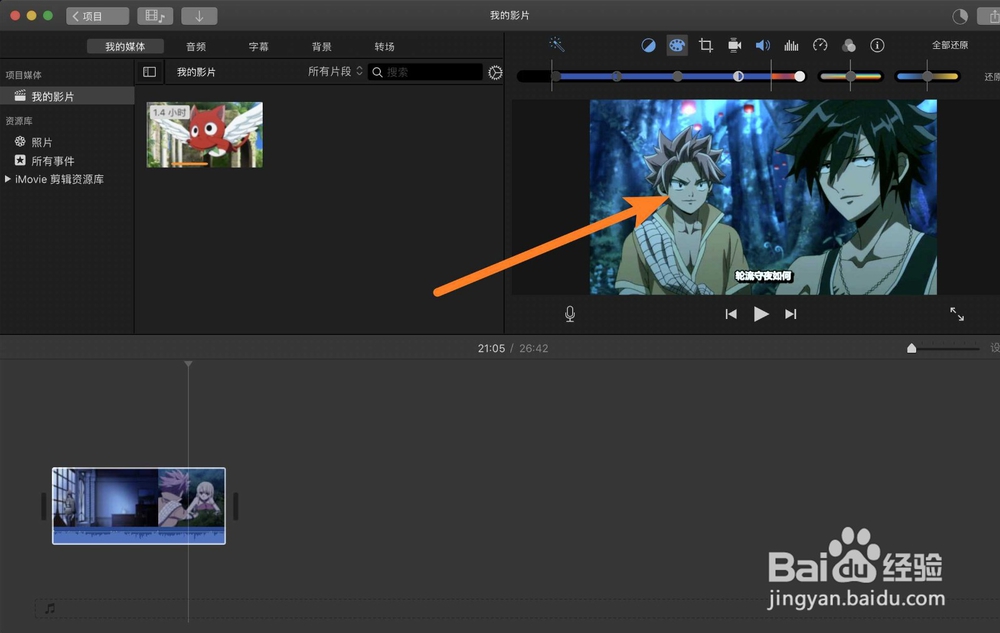 苹果macbook pro电脑视频太暗怎么调