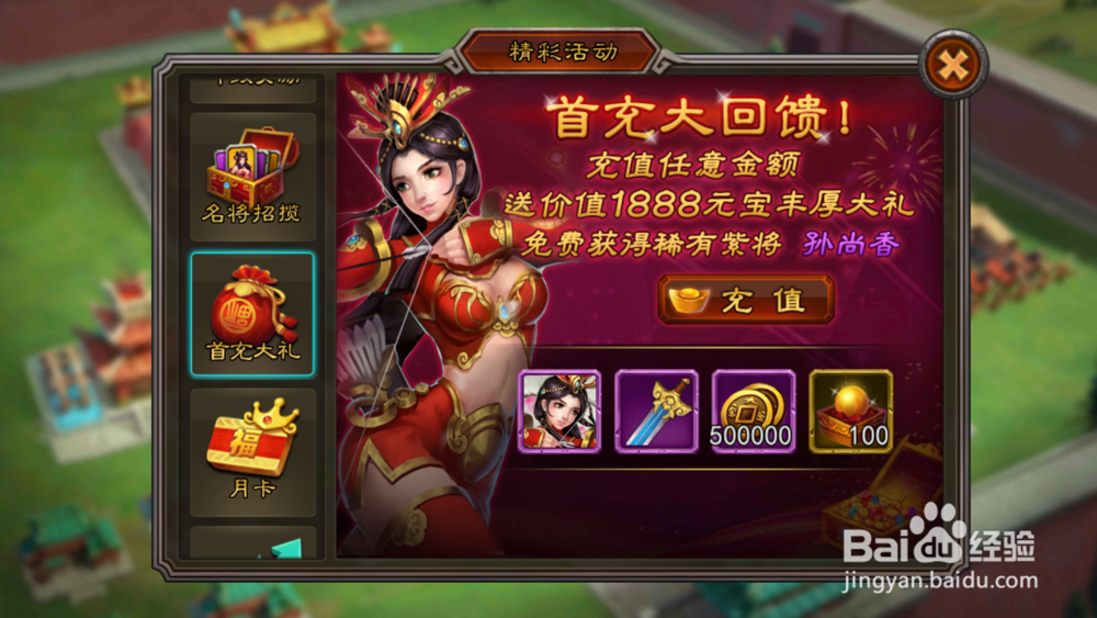 横扫千军新手必知