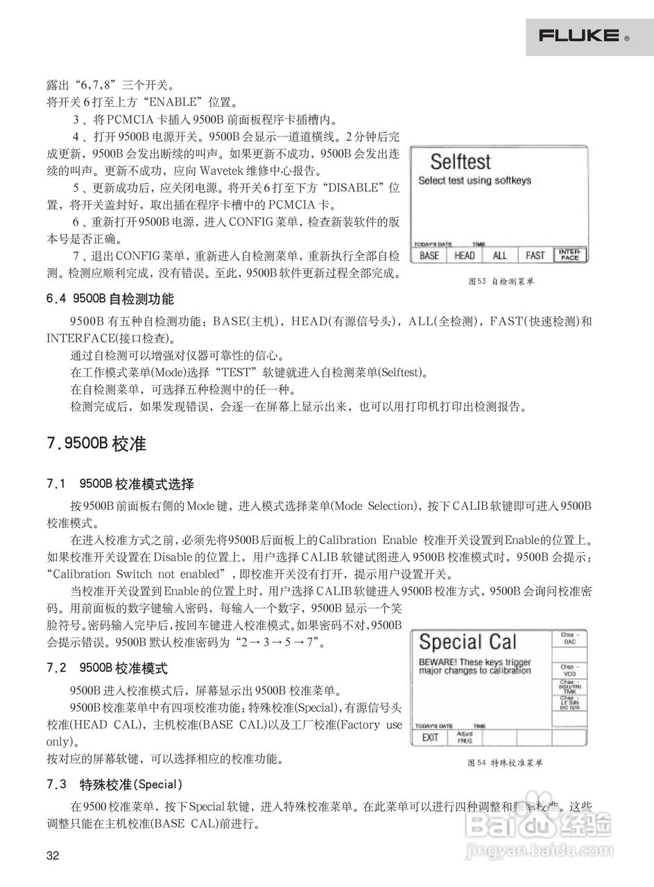 福禄克9500B 示波器校准器用户手册:[4]