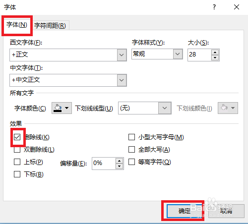 PPT入门教程之字体基本操作