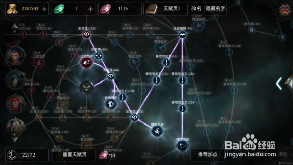 拉结尔新手刷本强力BD攻略