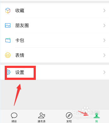 微信在哪看授权游戏