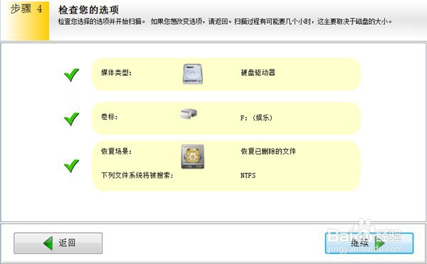 怎样恢复删除的视频