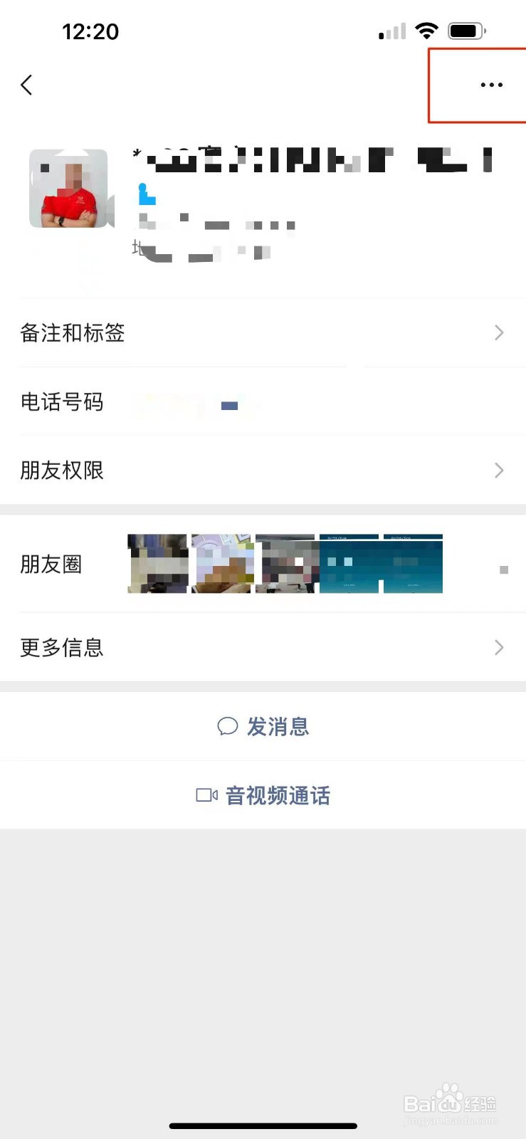 苹果手机微信怎么给好友设置备注