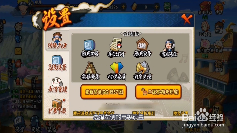 火影忍者怎么优化游戏画质