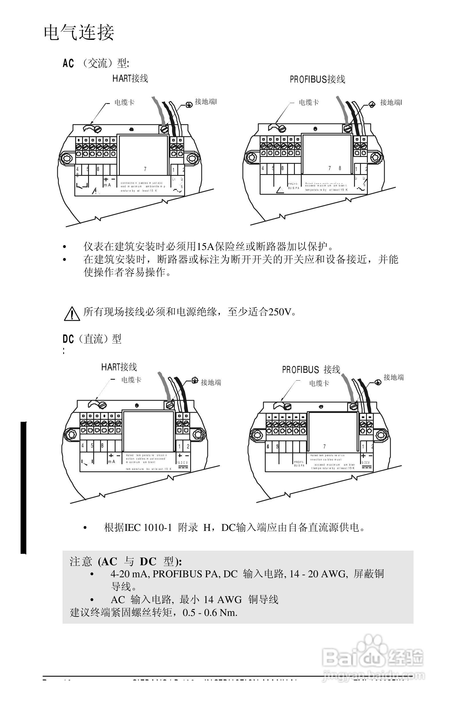 西门子LR400雷达物位计操作手册:[3]