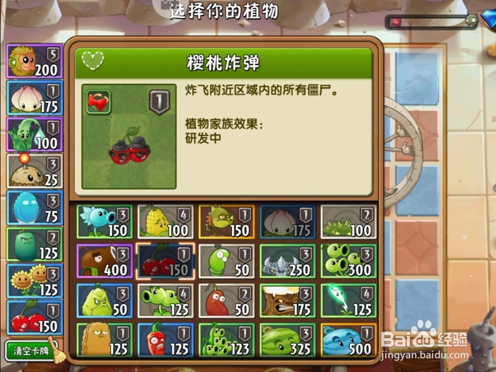 植物大战僵尸复兴时代第21天困难模式过关攻略