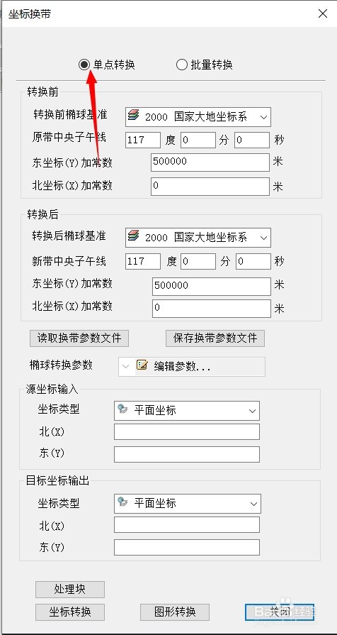 2000坐标系平面坐标转大地坐标经纬度—单点转换