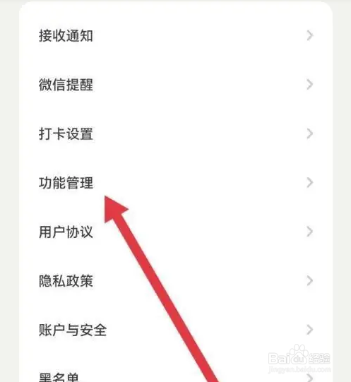 好柿花生软件如何开启定时