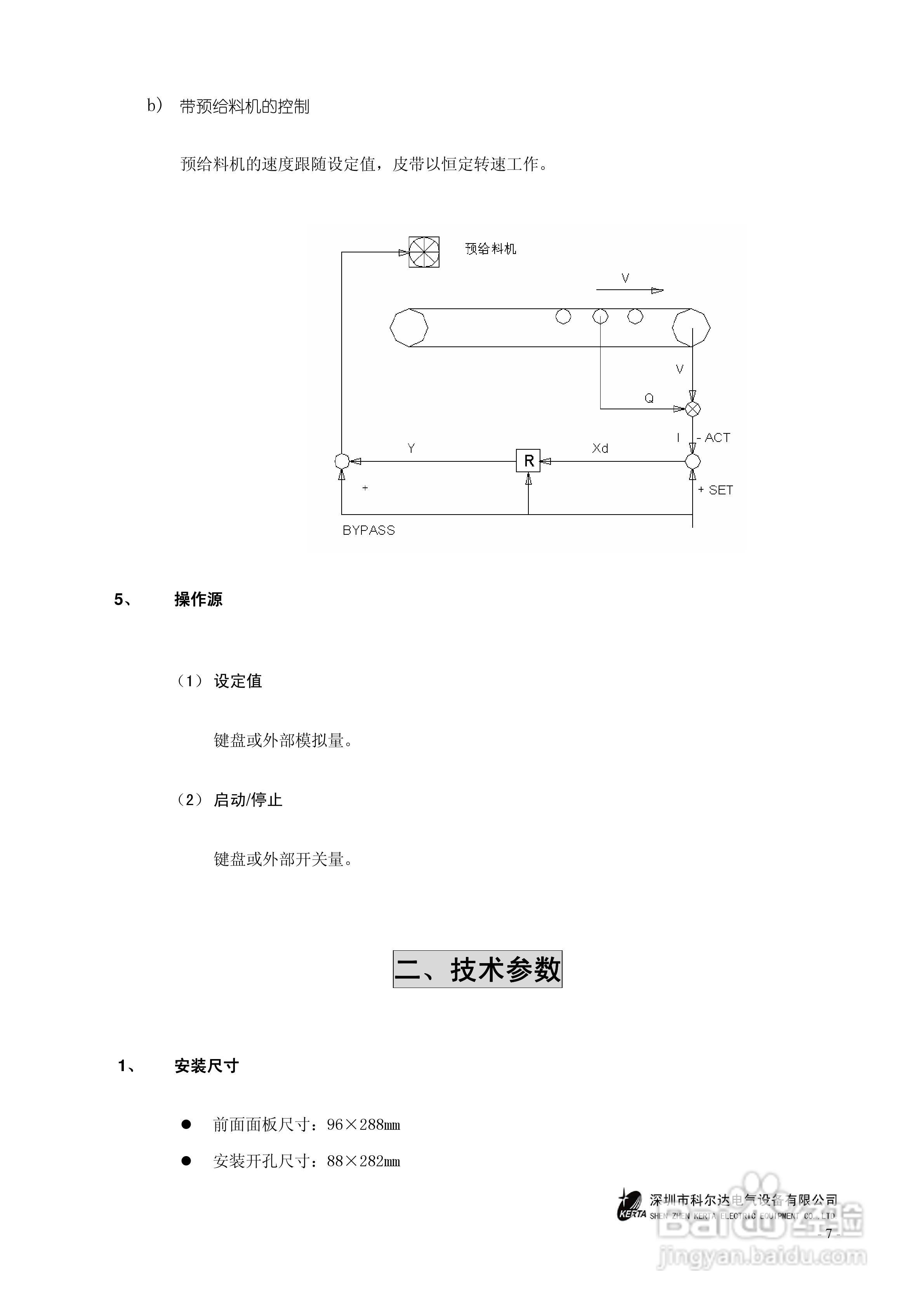 FP403智能测控仪说明书:[1]