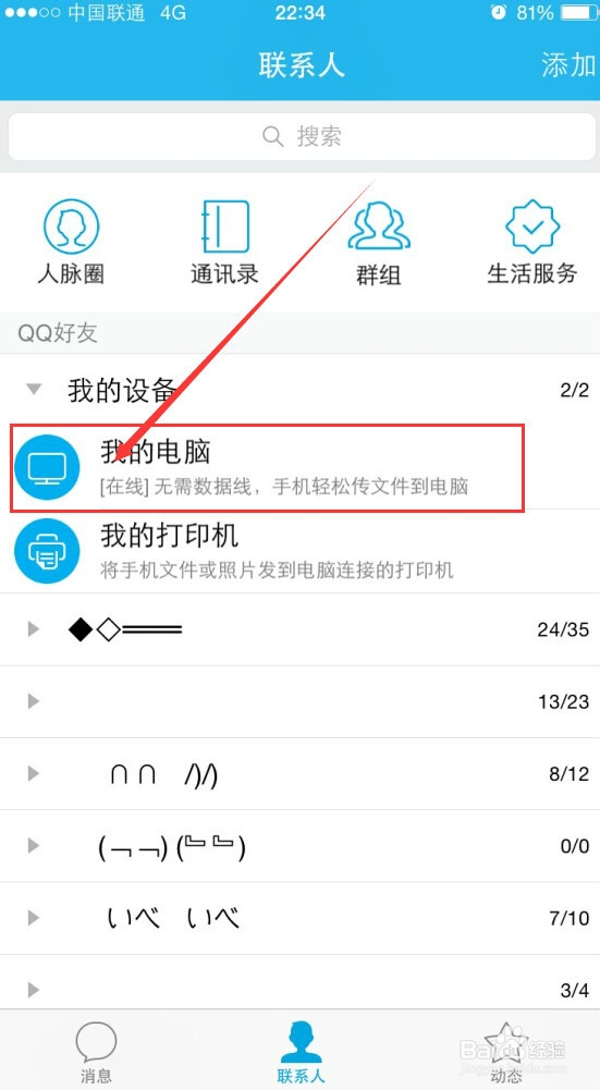 如何认证淘宝店铺