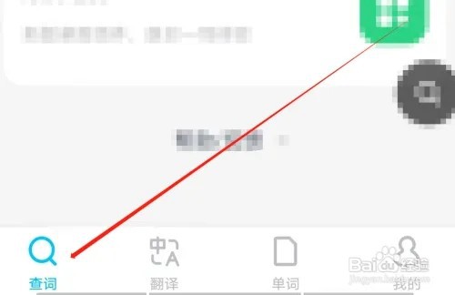现代汉语词典怎样查看我的卡
