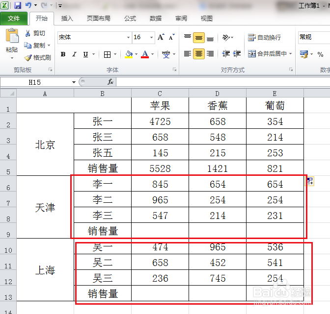Excel表格如何跨行列复制公式