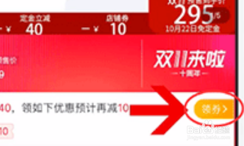 淘宝购物津贴怎么领取