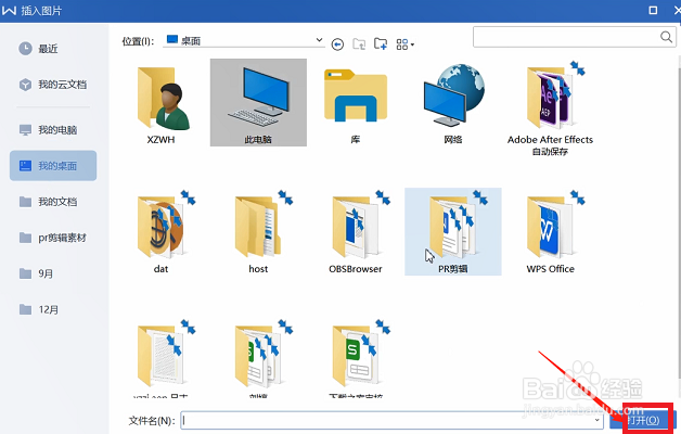 怎么使用笔记本电脑Word软件中插入logo作为页眉