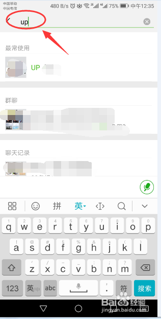 作为群主,如何解散自己建的微信群