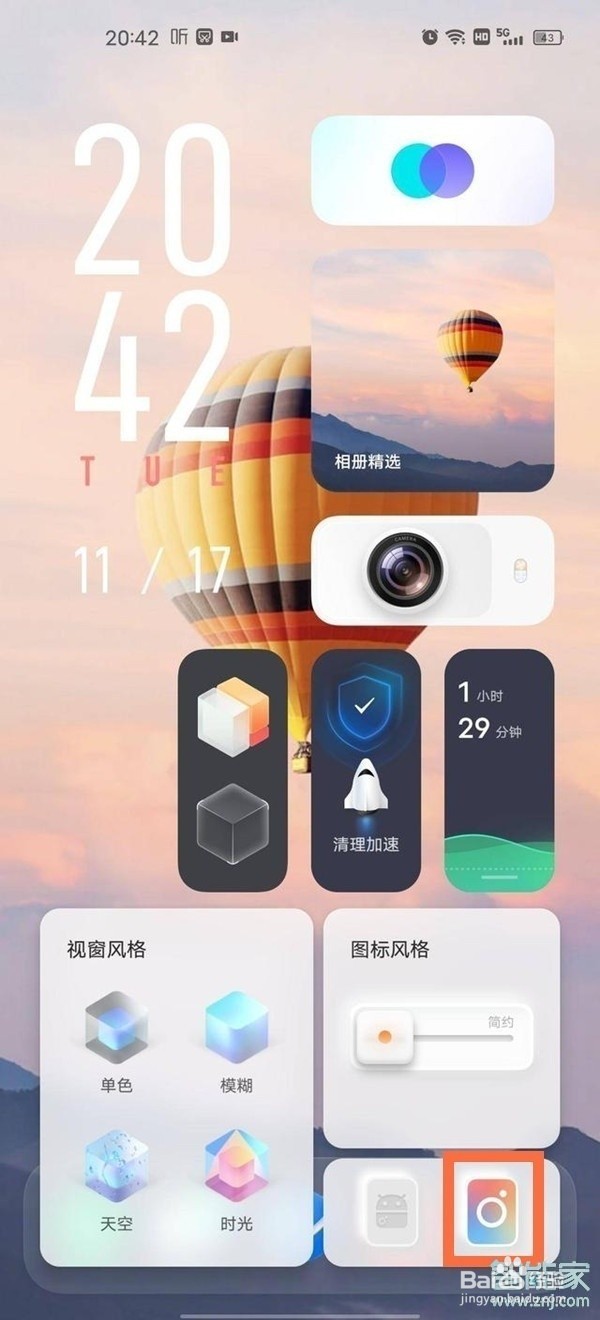 vivo如何开启第二个系统分身